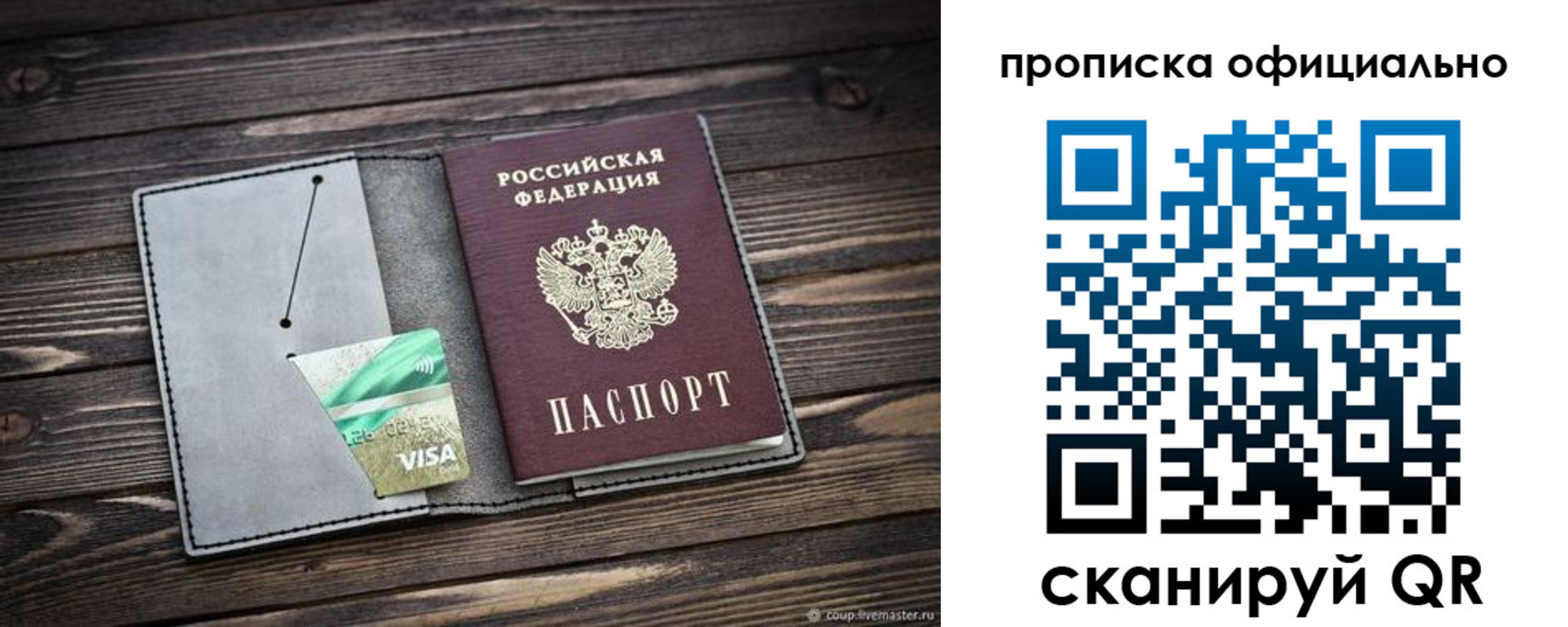 временная регистрация надежно в Цивильске