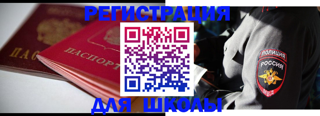 временная регистрация недорого в Цивильске