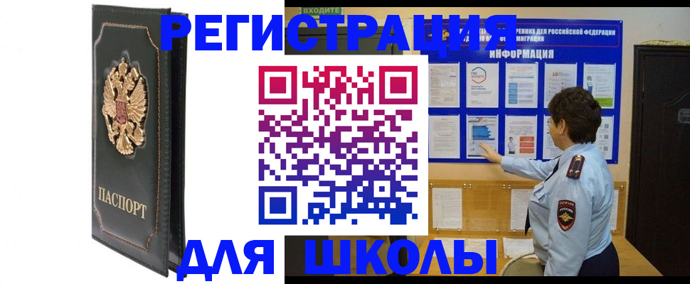где прописаться в Цивильске