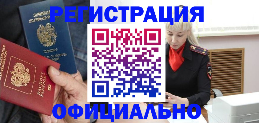 прописка паспорт в Цивильске