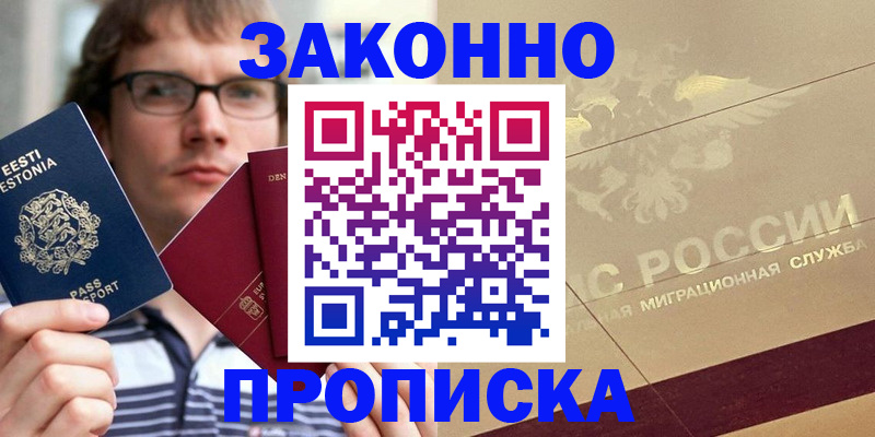 временная регистрация поиск в Цивильске