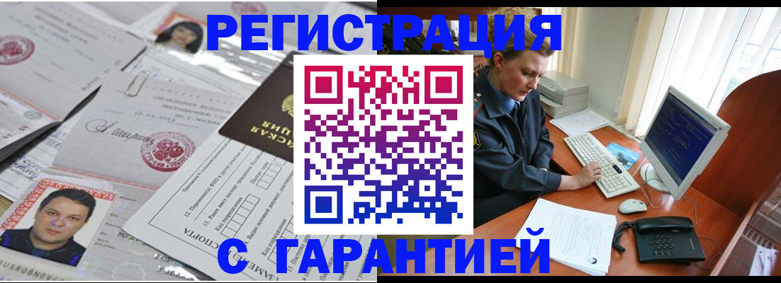 временная регистрация адрес в Цивильске